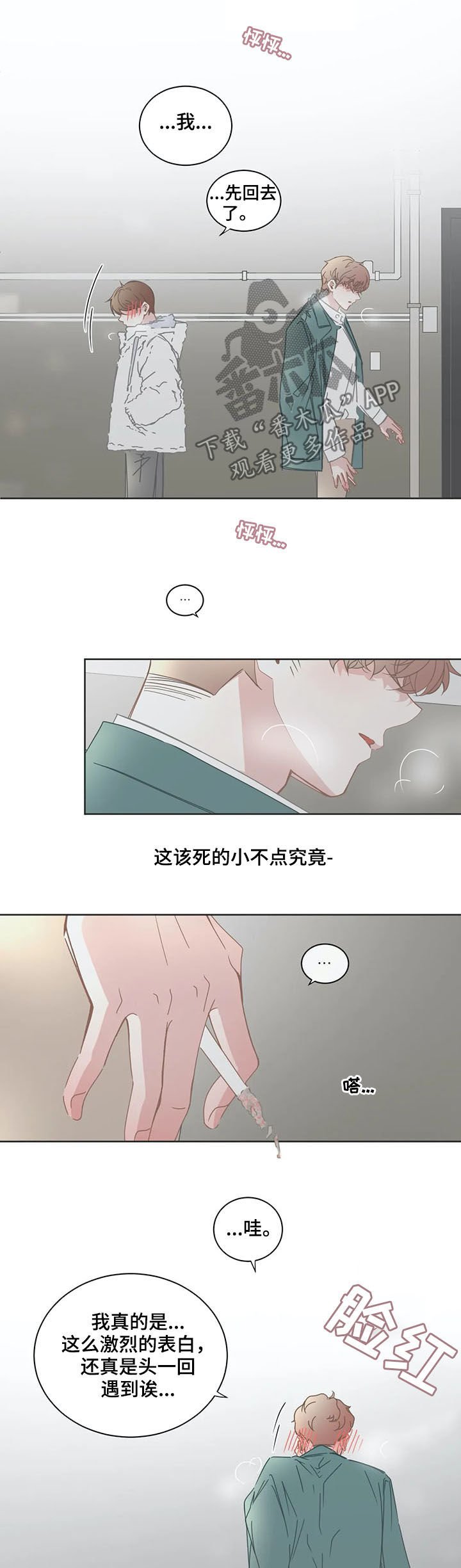 第143章：态度