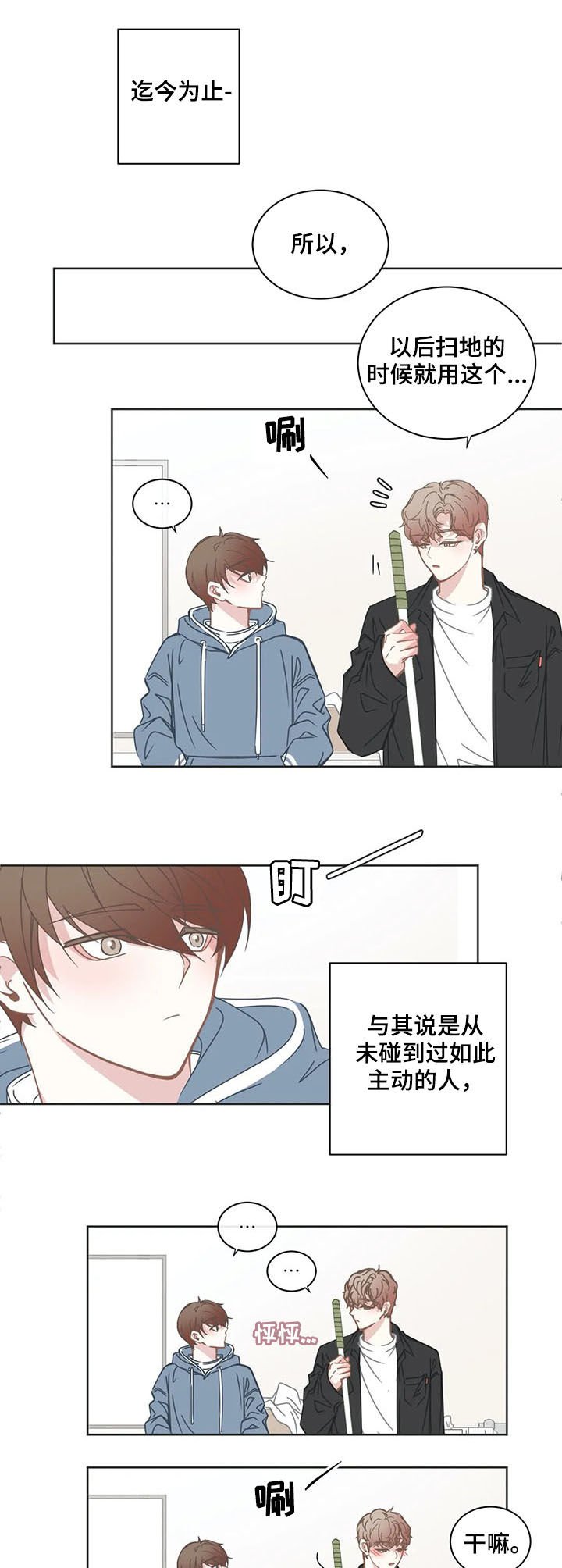 第144章：窝囊死了