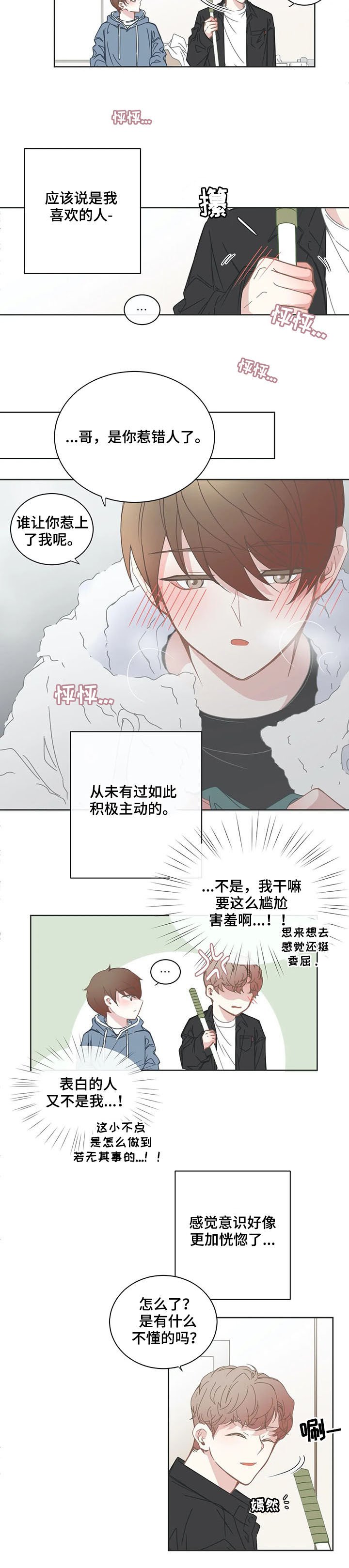 第144章：窝囊死了