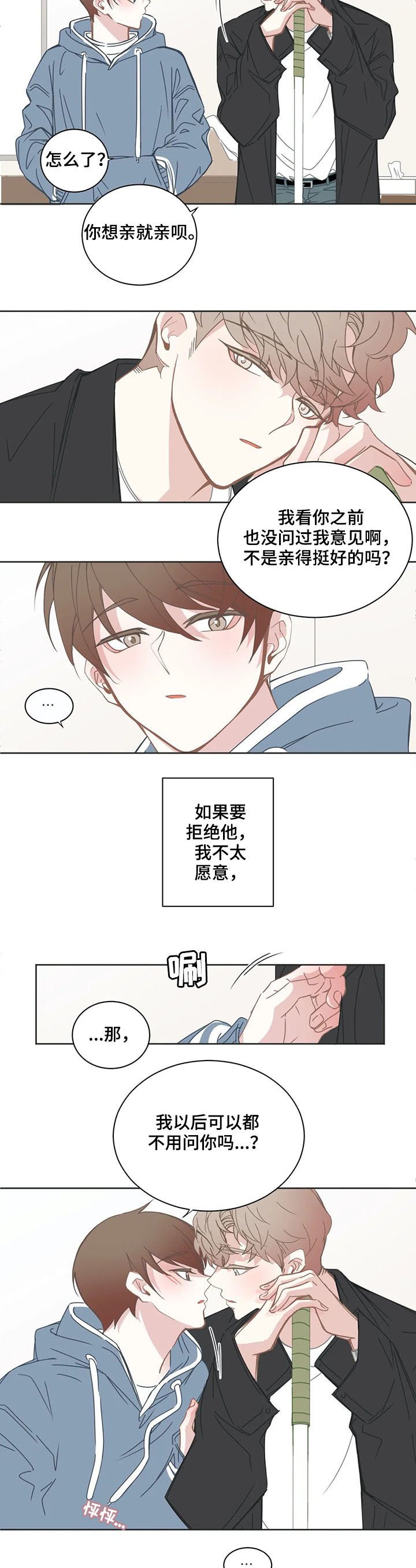 第144章：窝囊死了