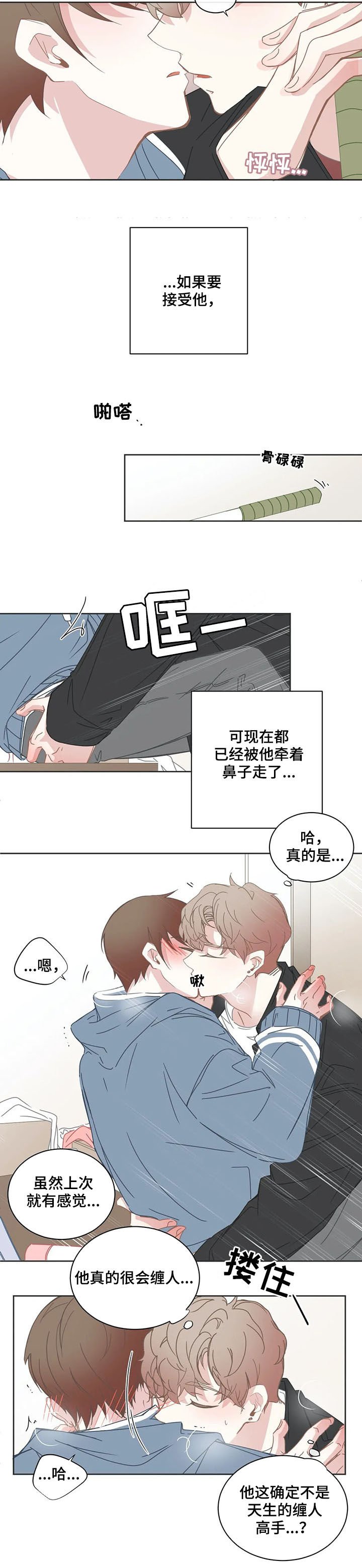 第144章：窝囊死了
