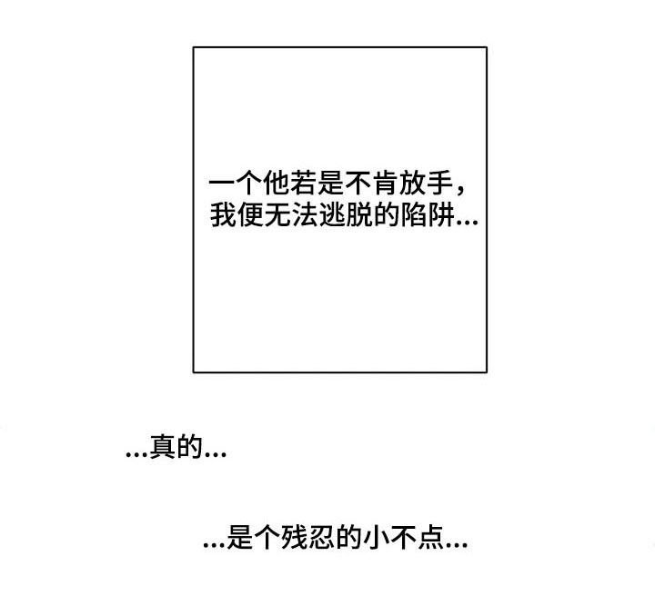 第144章：窝囊死了