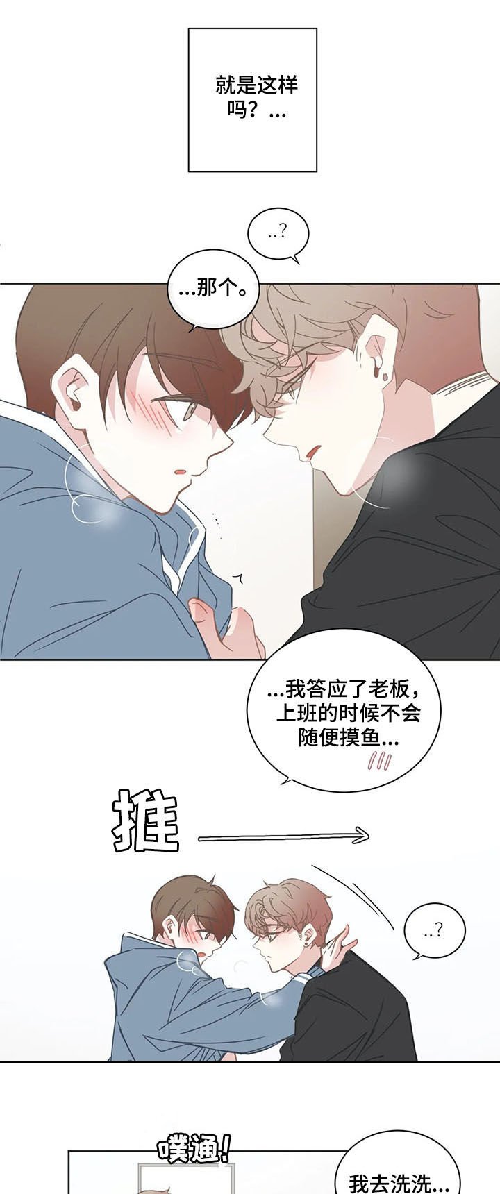 第144章：窝囊死了