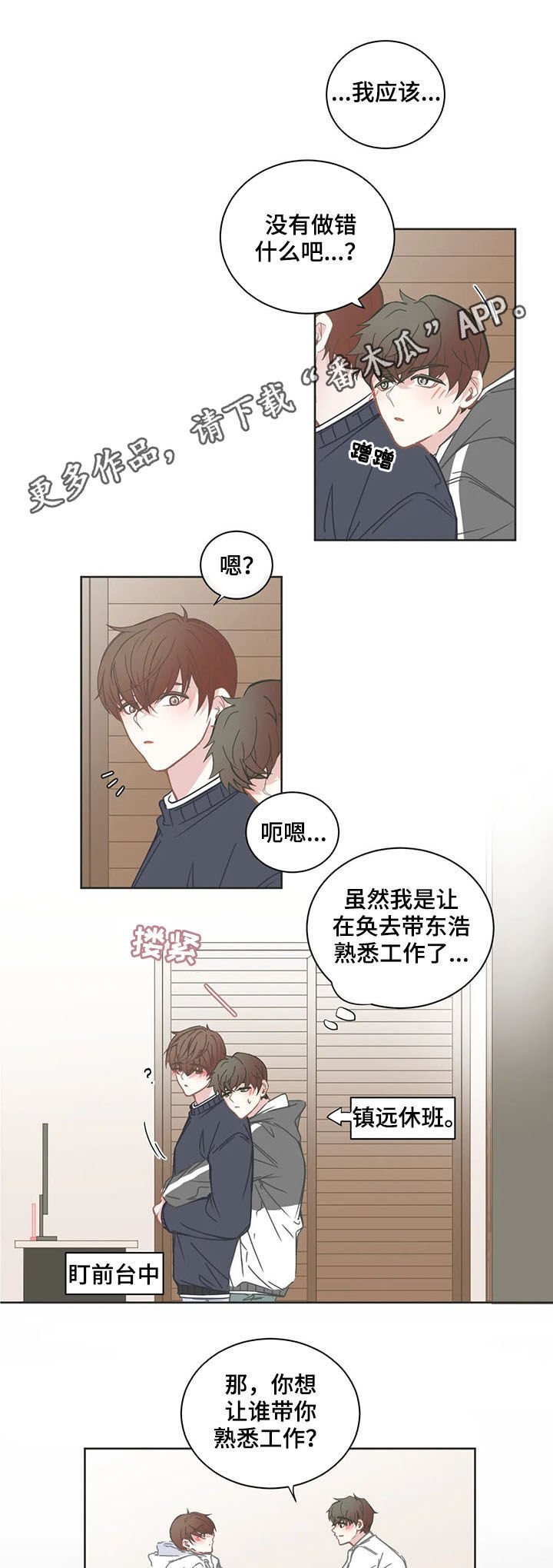 第145章：休息