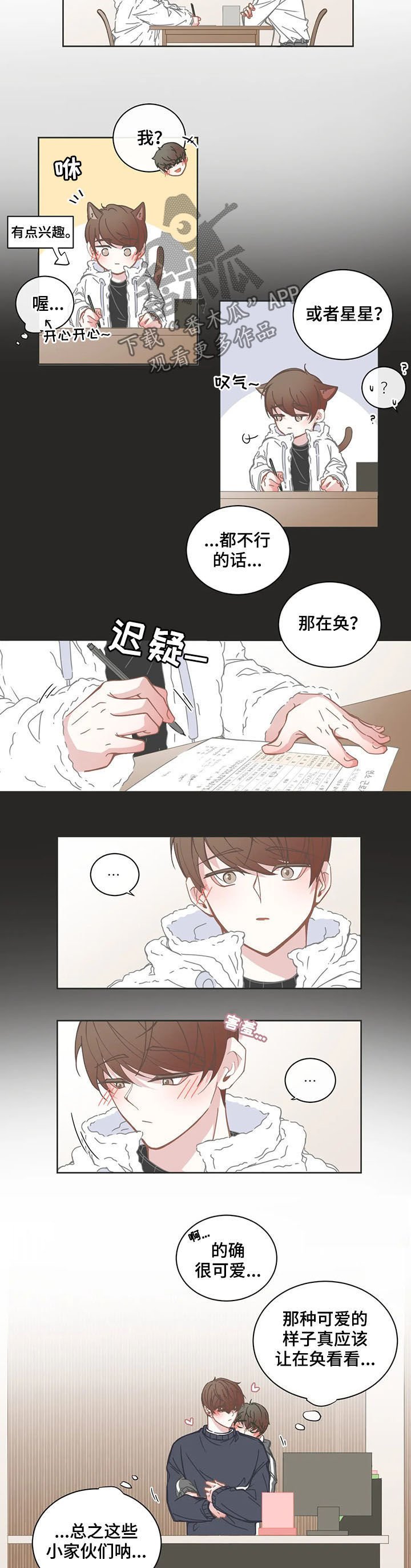 第145章：休息