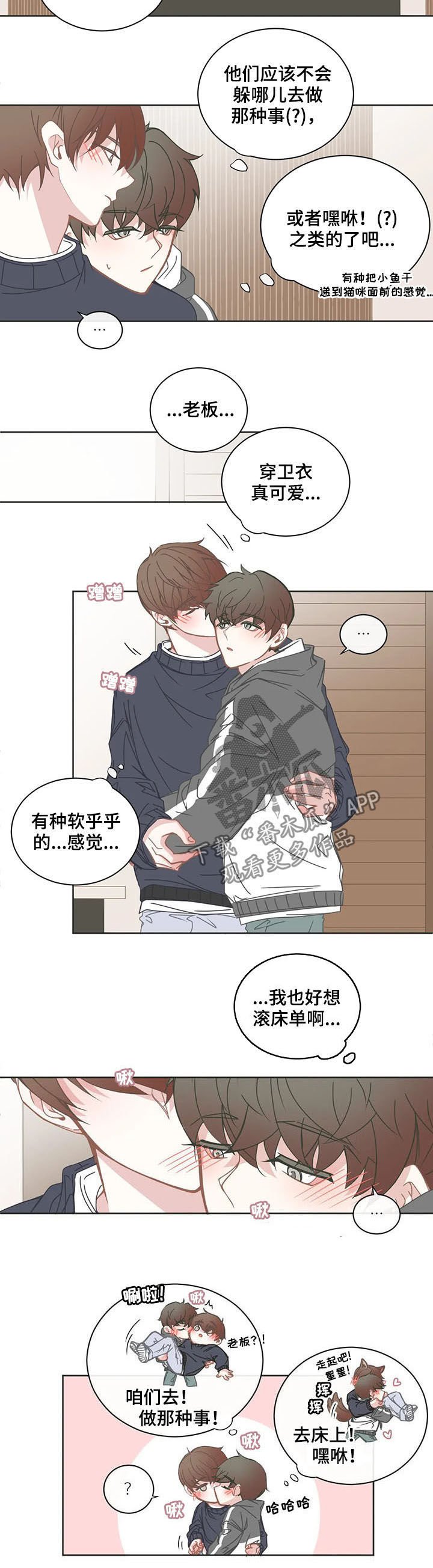 第145章：休息