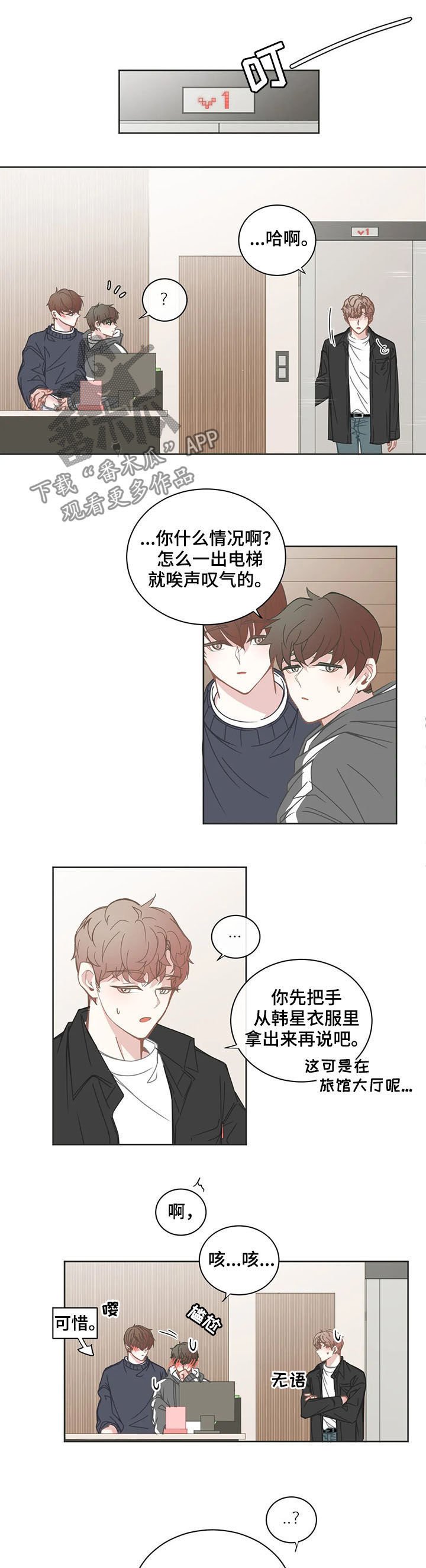第145章：休息