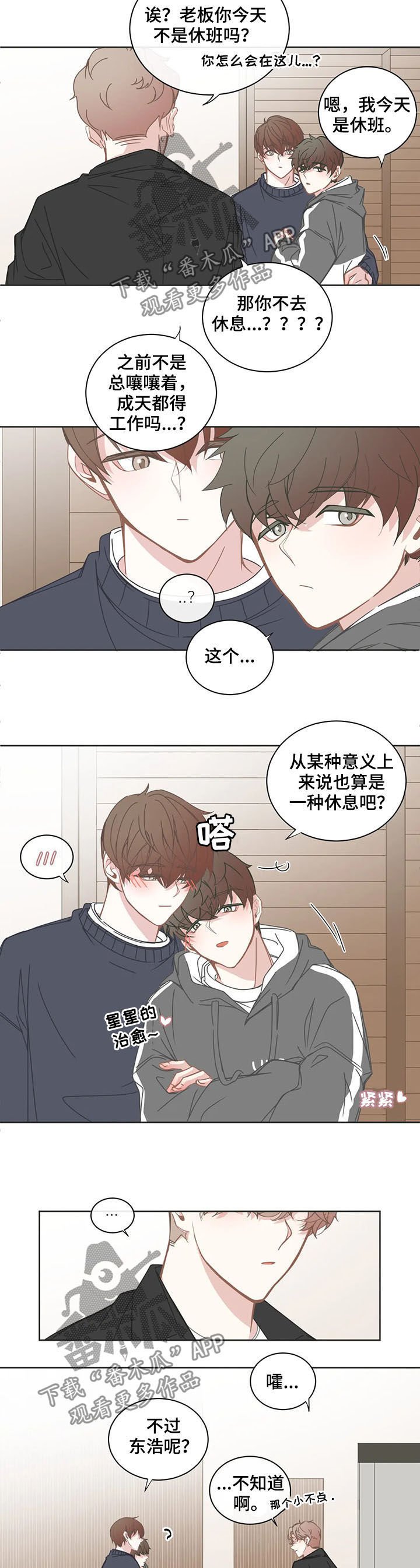 第145章：休息