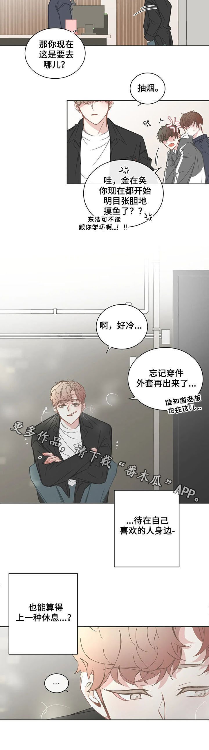 第145章：休息