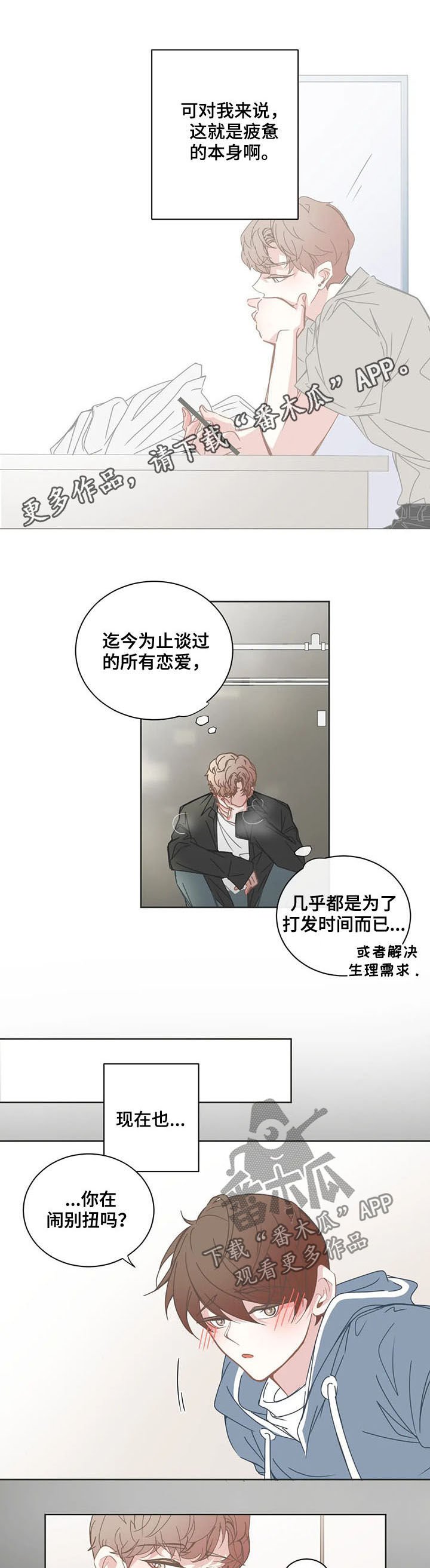 第146章：我们交往吧
