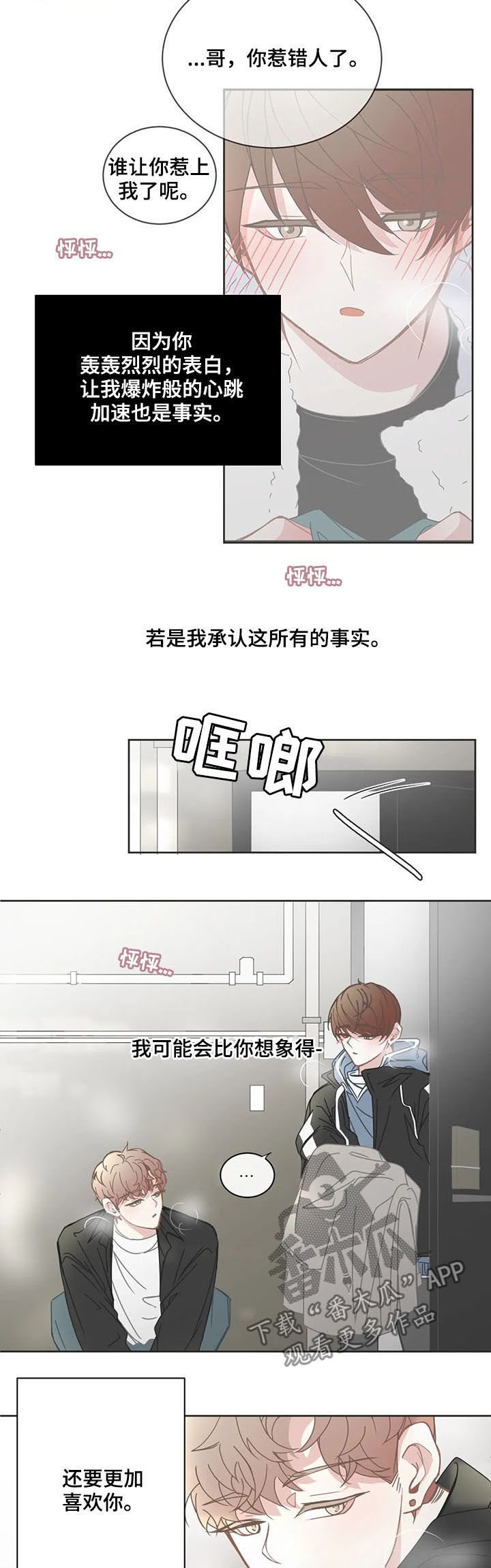 第146章：我们交往吧