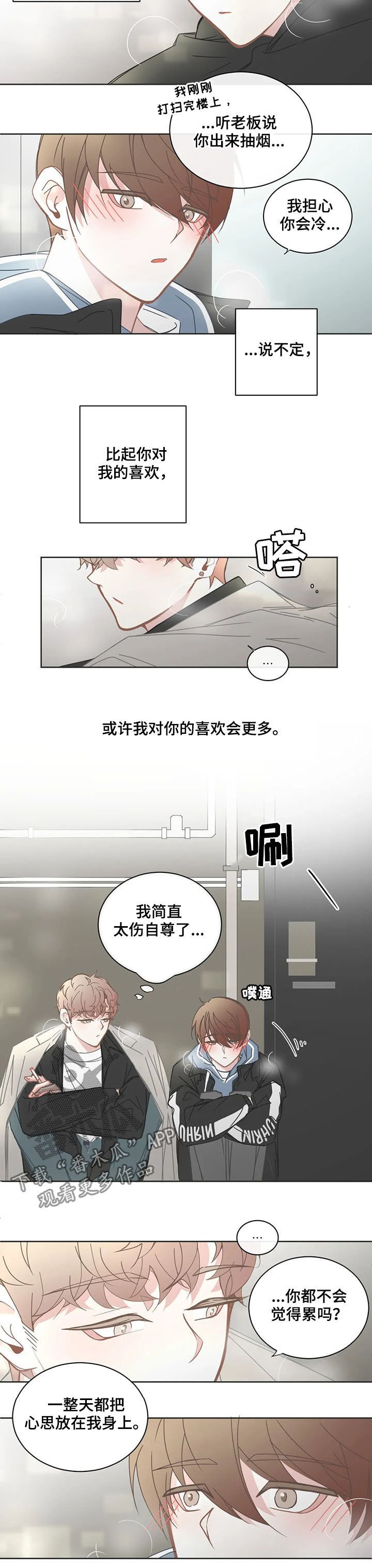 第146章：我们交往吧