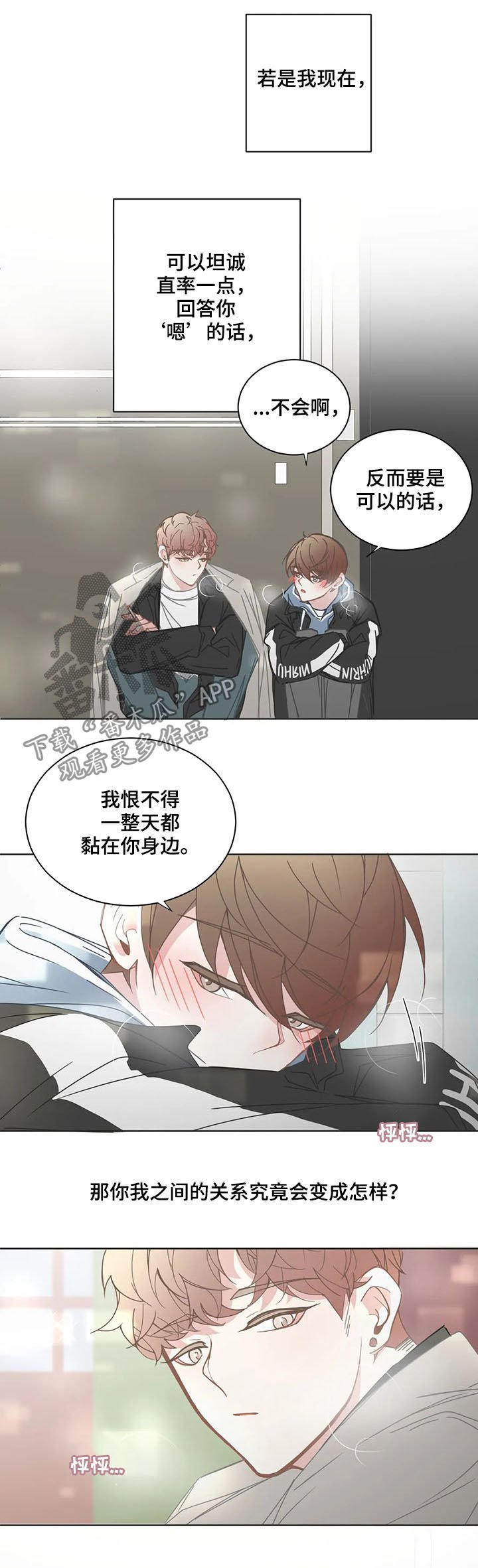 第146章：我们交往吧