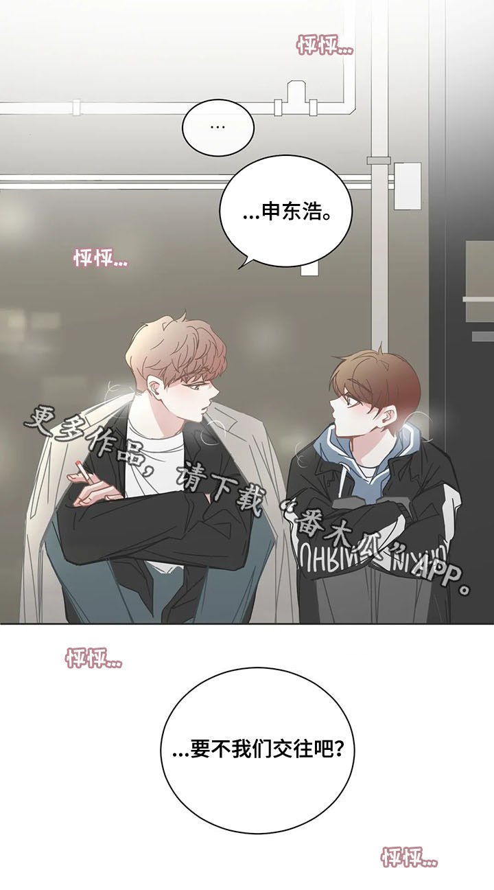 第146章：我们交往吧