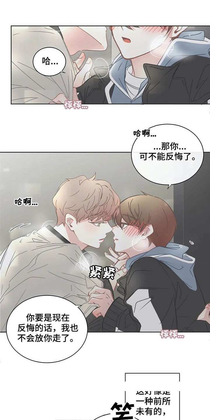 第147章：交往