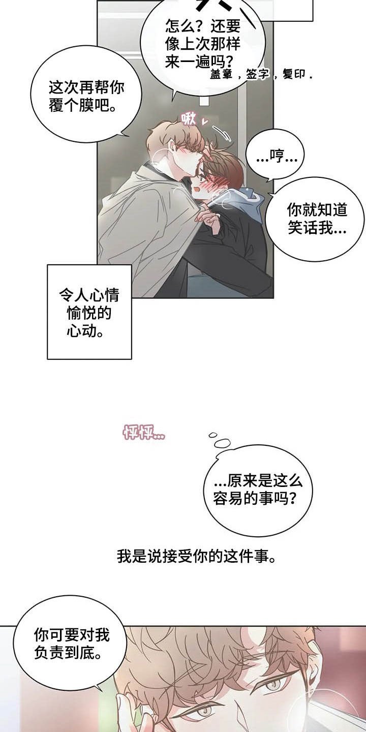 第147章：交往