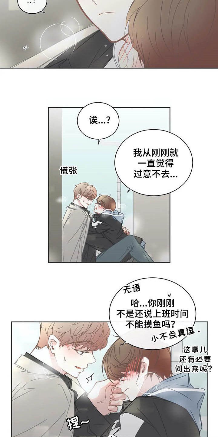 第148章：黏人