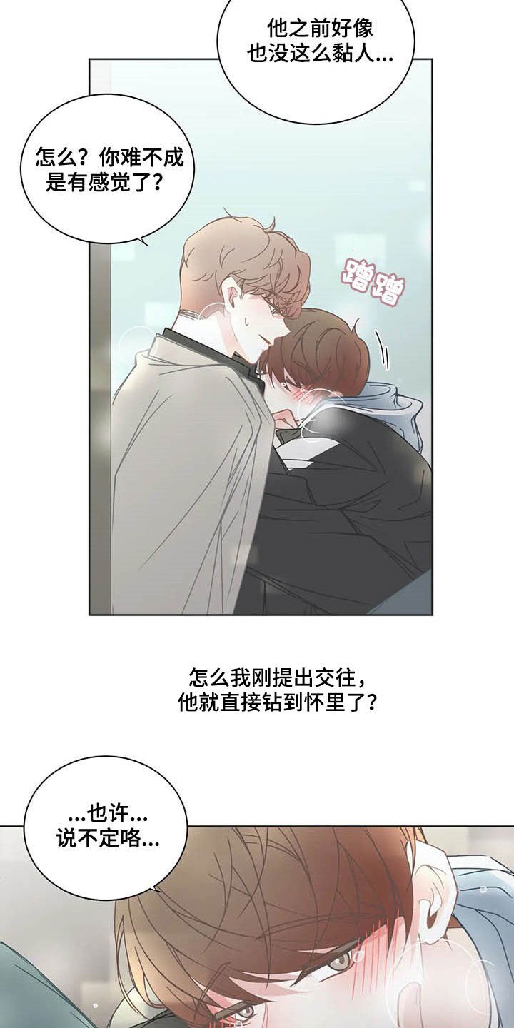 第148章：黏人