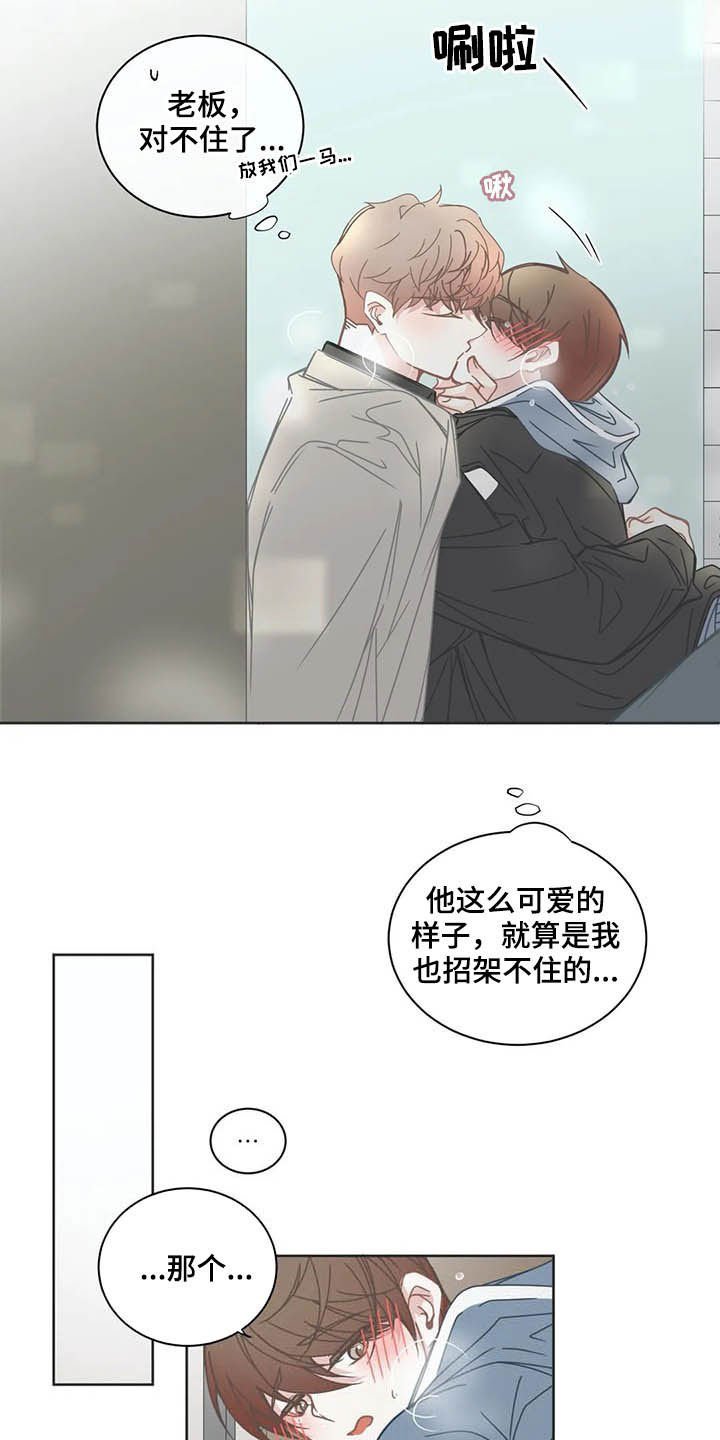 第148章：黏人
