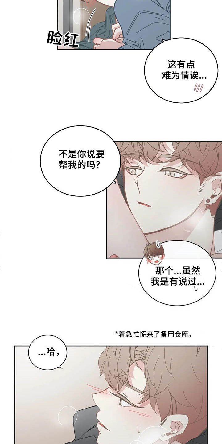第148章：黏人