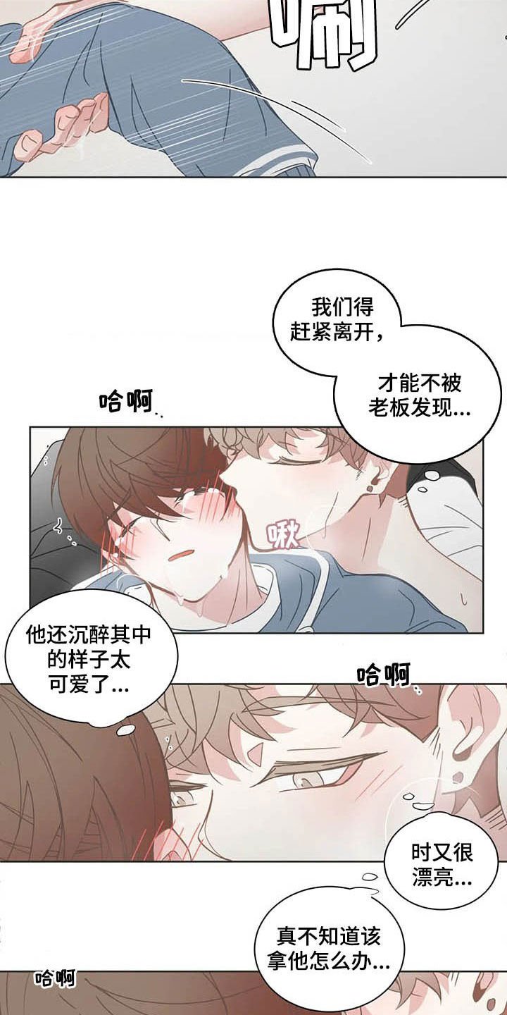 第148章：黏人
