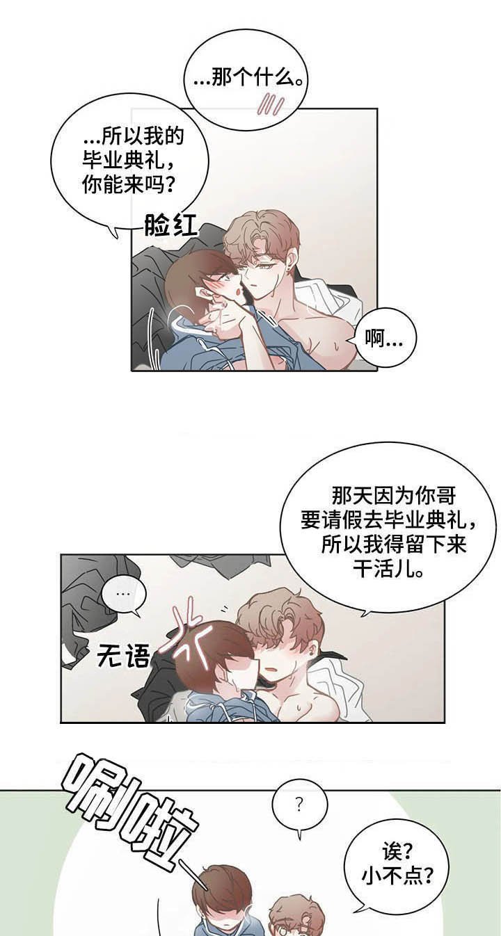 第149章：毕业典礼