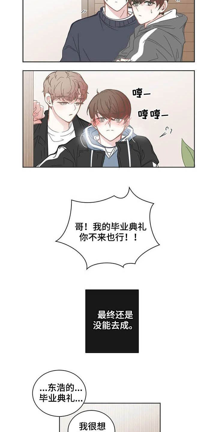 第149章：毕业典礼