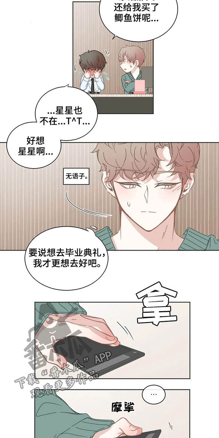 第149章：毕业典礼
