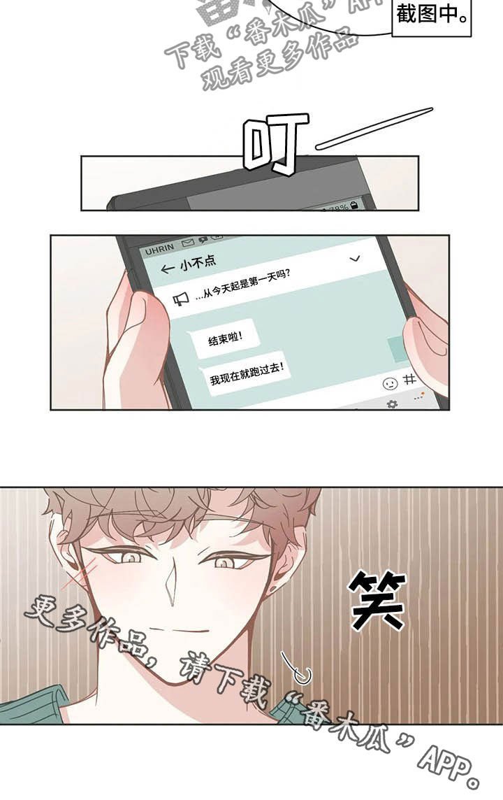 第149章：毕业典礼