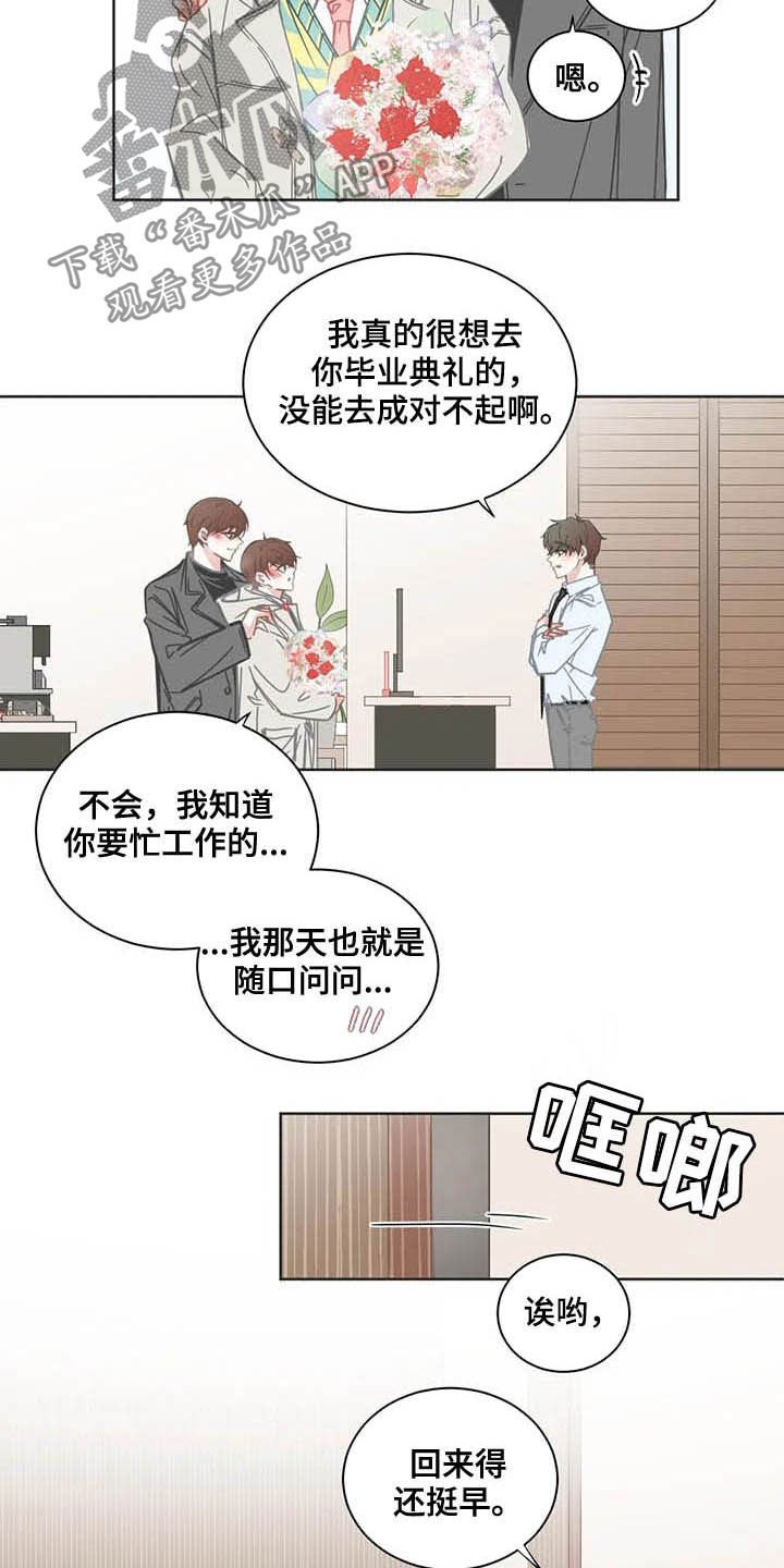 第150章：礼物
