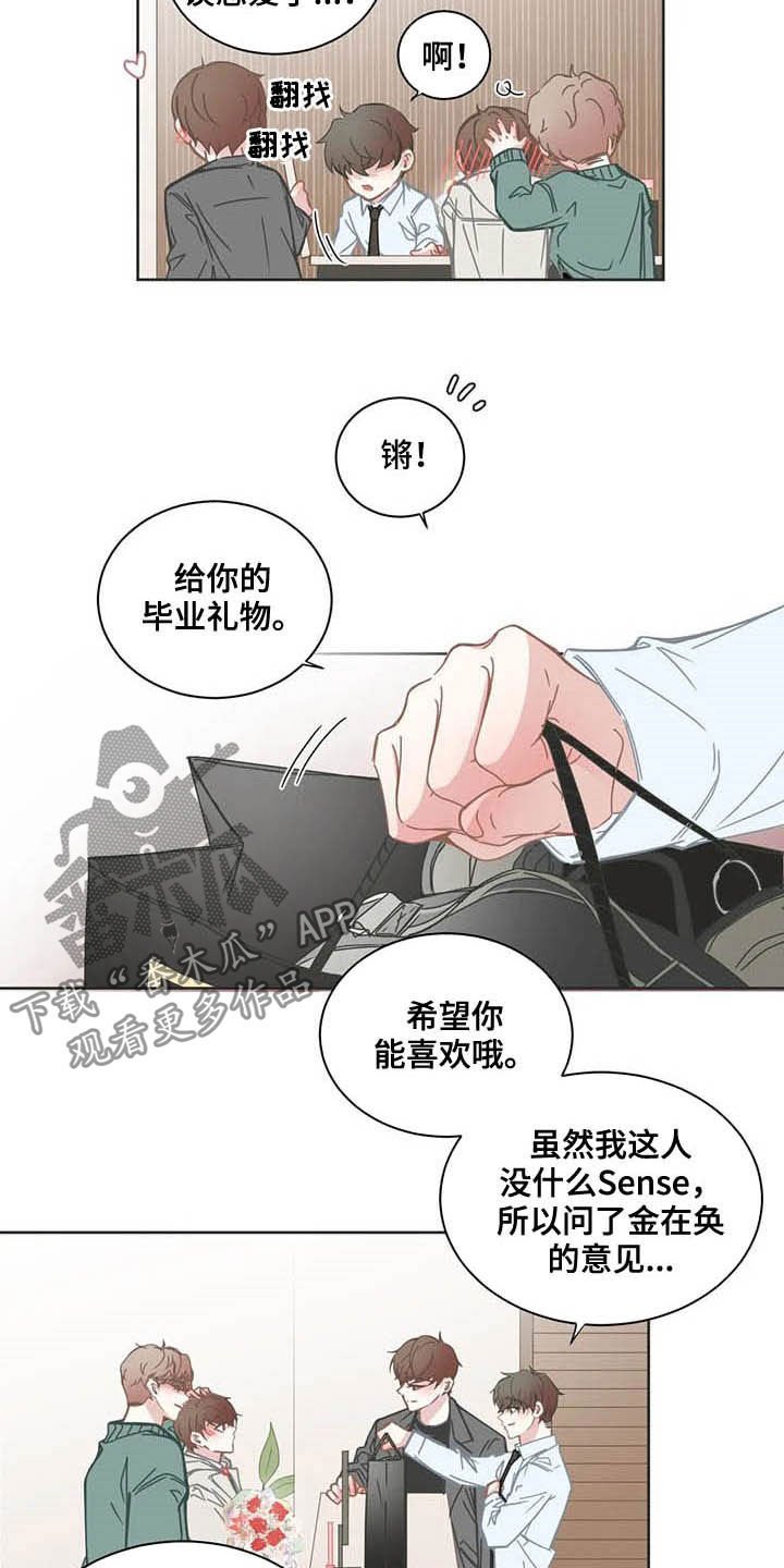 第150章：礼物