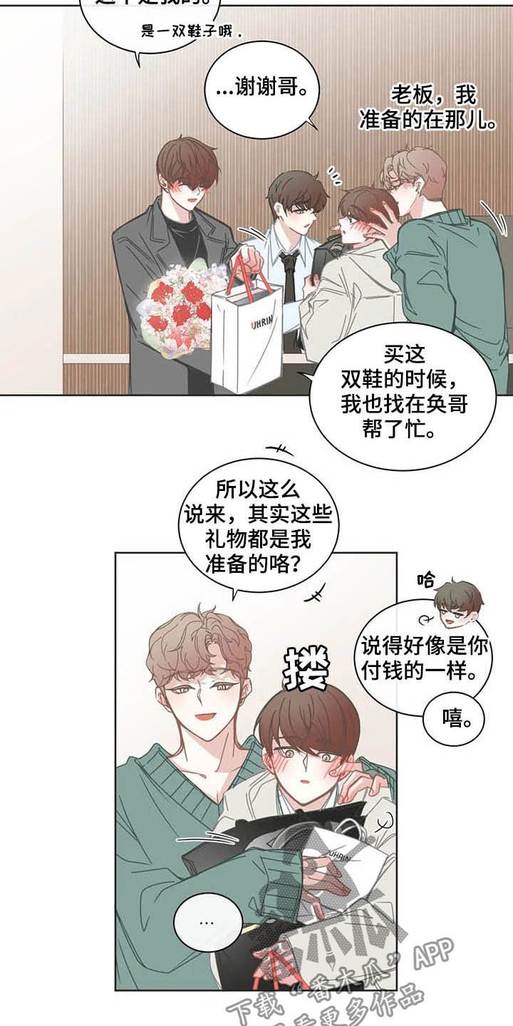 第150章：礼物