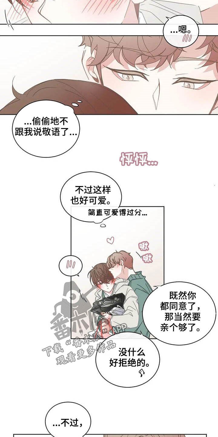 第151章：约定