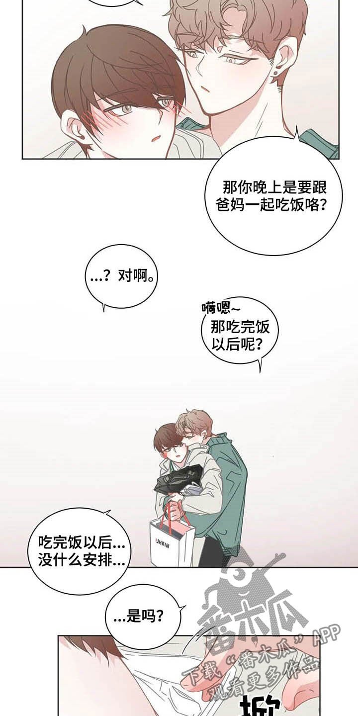 第151章：约定