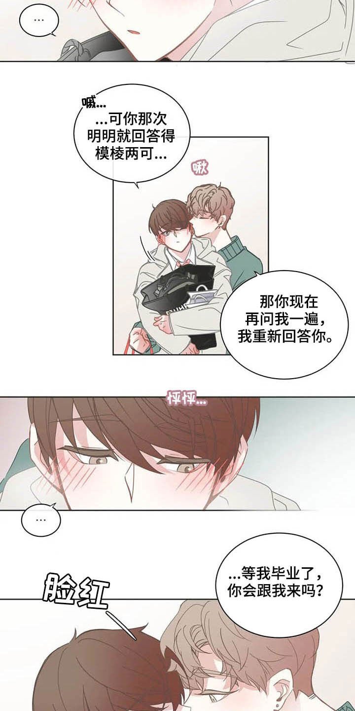 第151章：约定