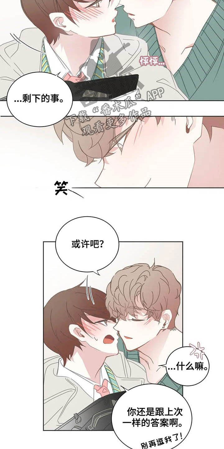 第151章：约定