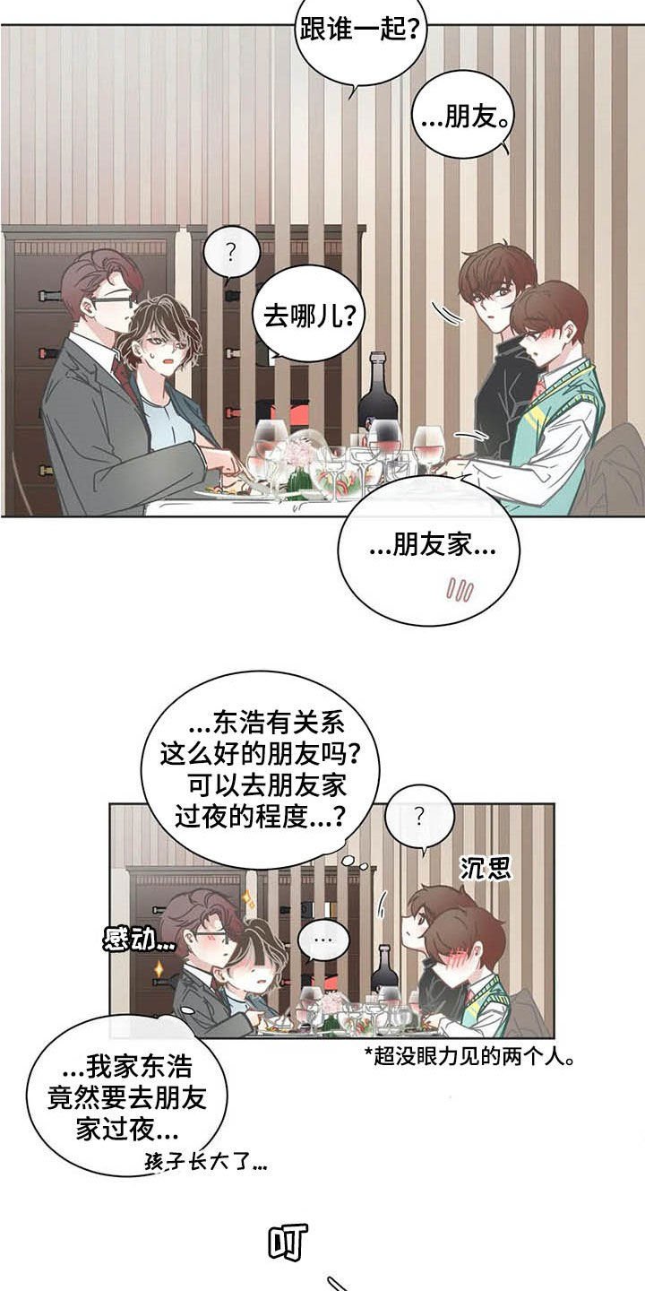 第152章：恋人