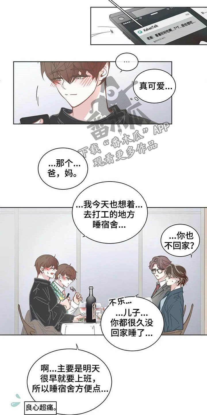 第152章：恋人