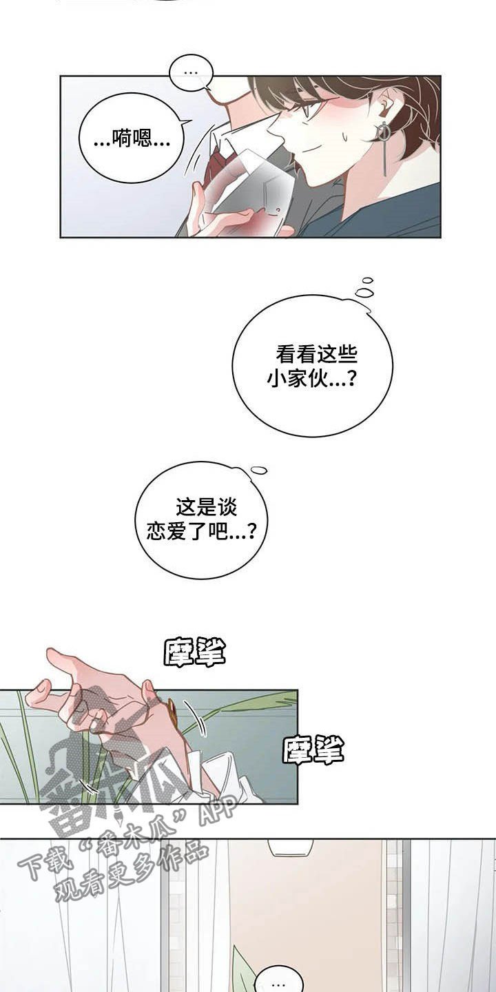 第152章：恋人