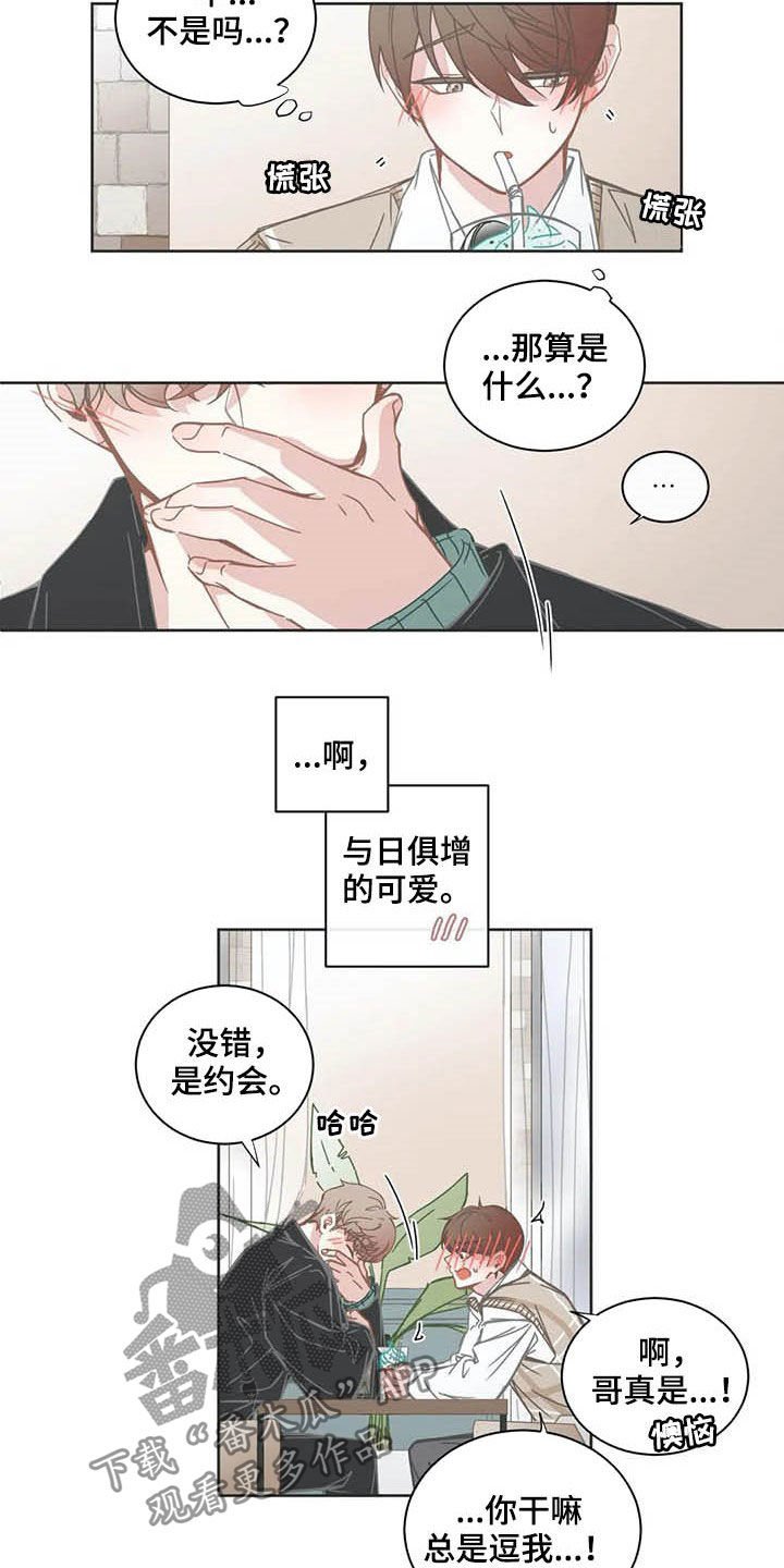 第152章：恋人