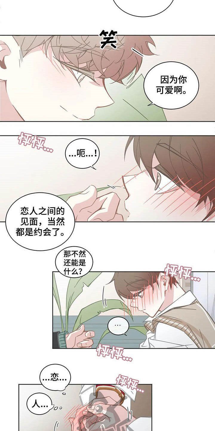 第152章：恋人