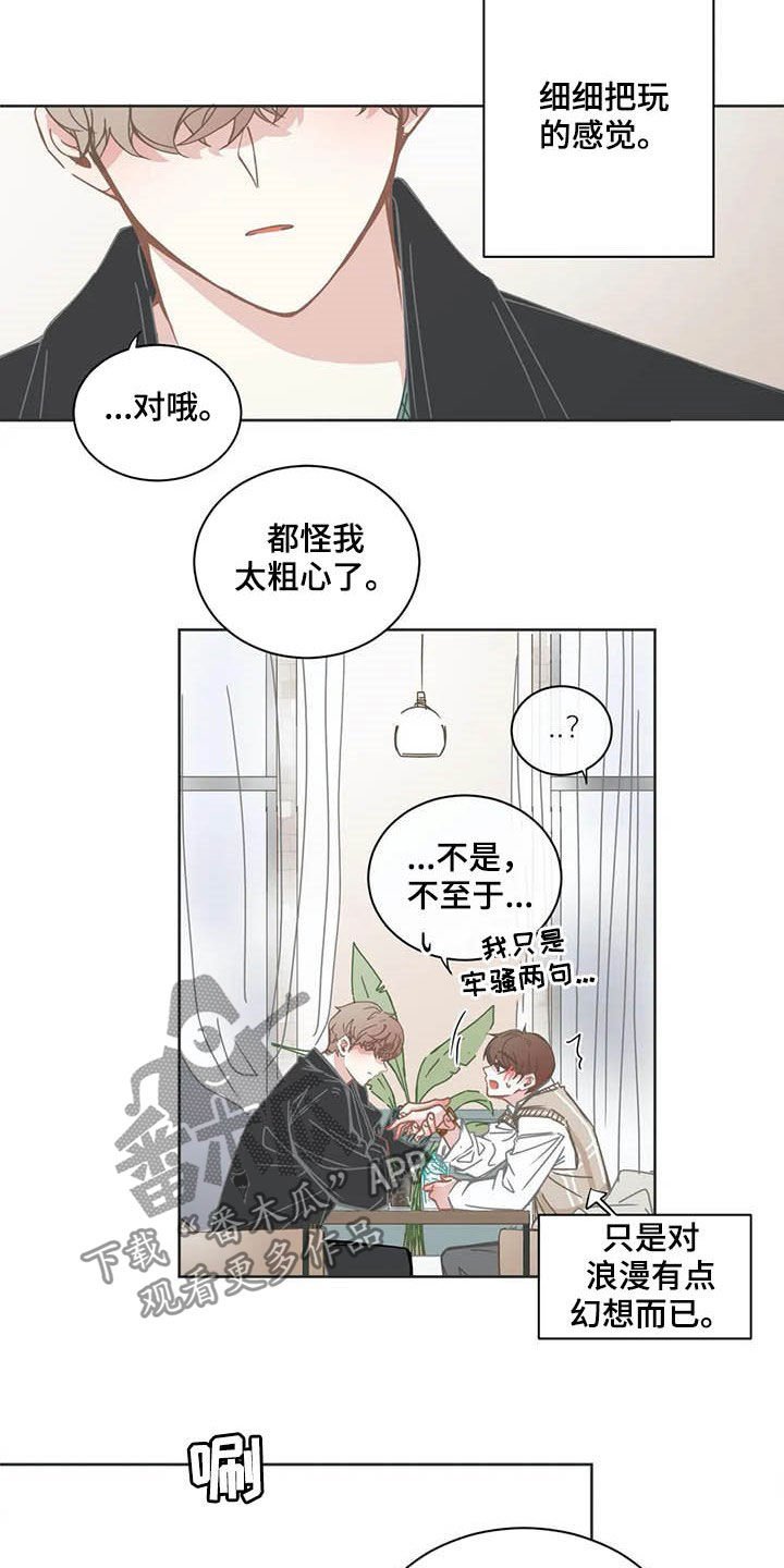 第153章：过夜