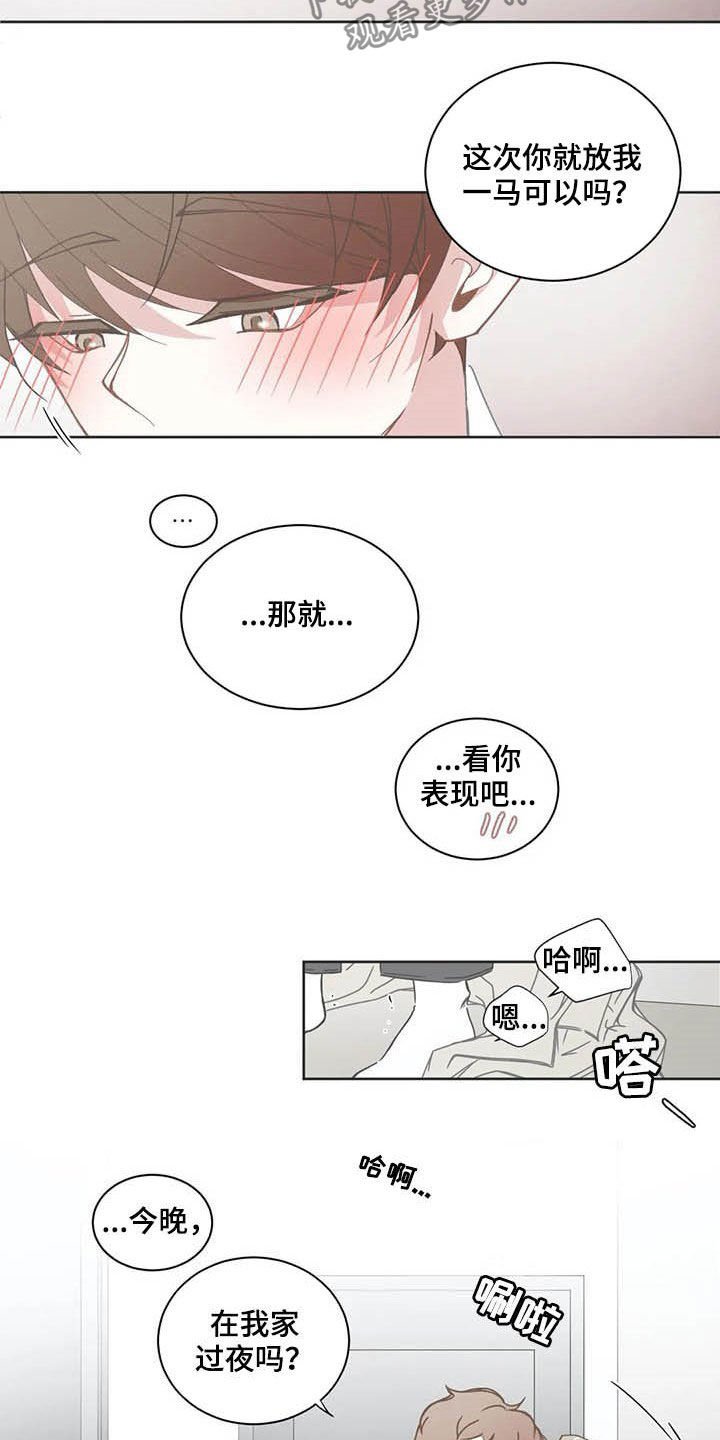 第153章：过夜