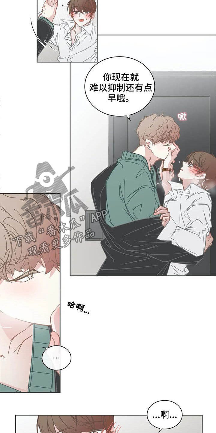 第153章：过夜