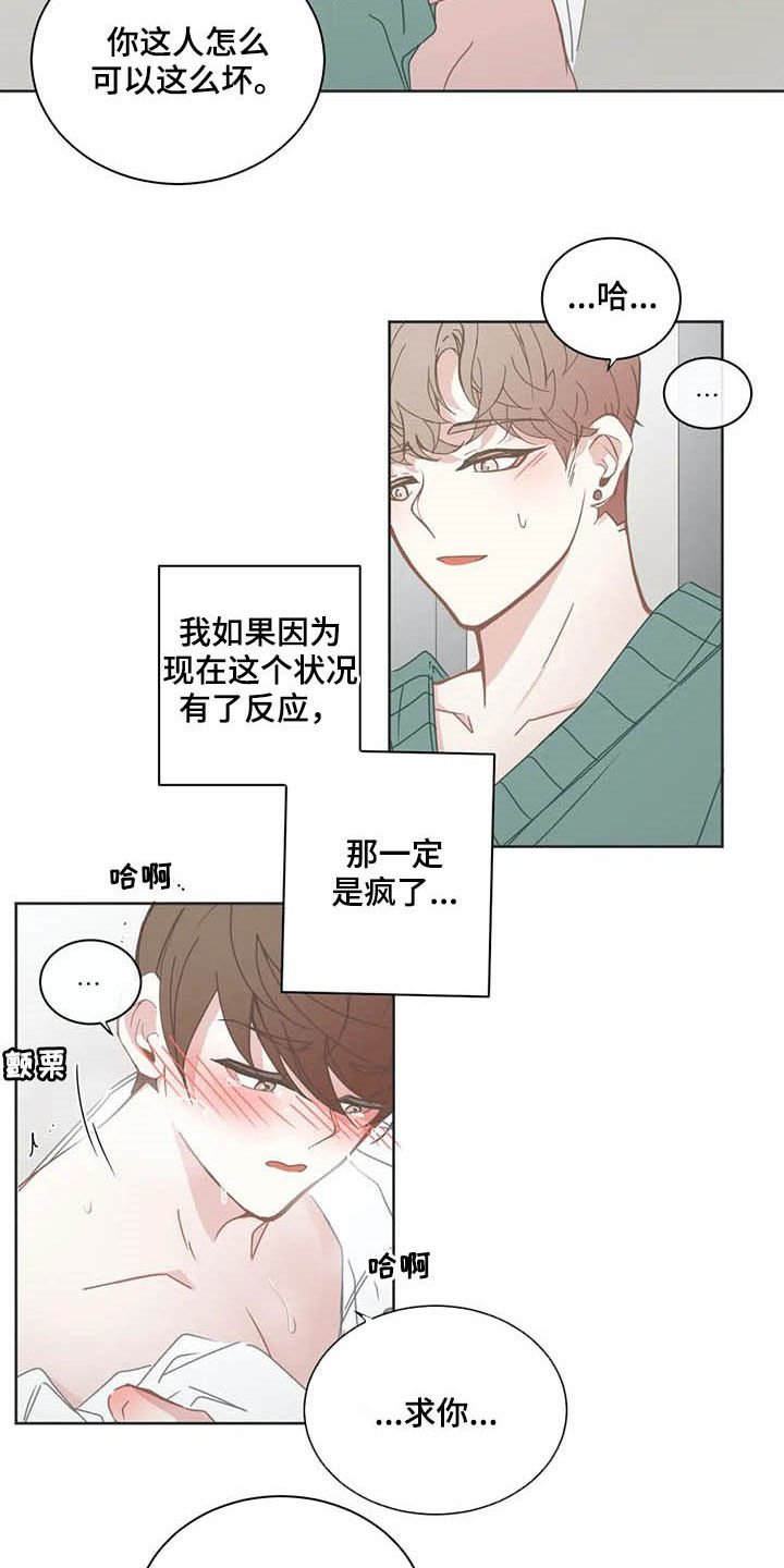 第154章：太坏了