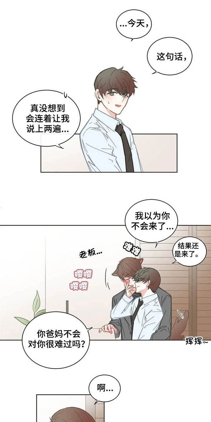 第155章：见面礼