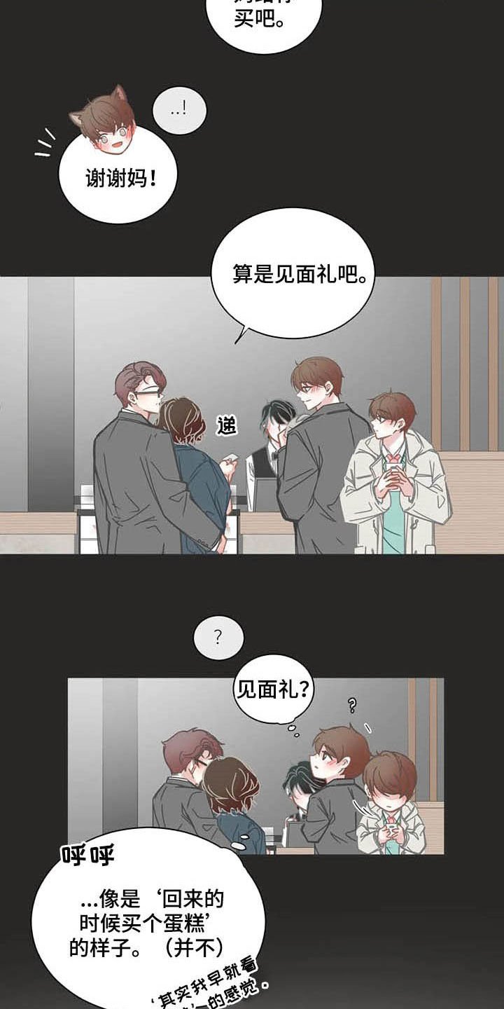 第155章：见面礼