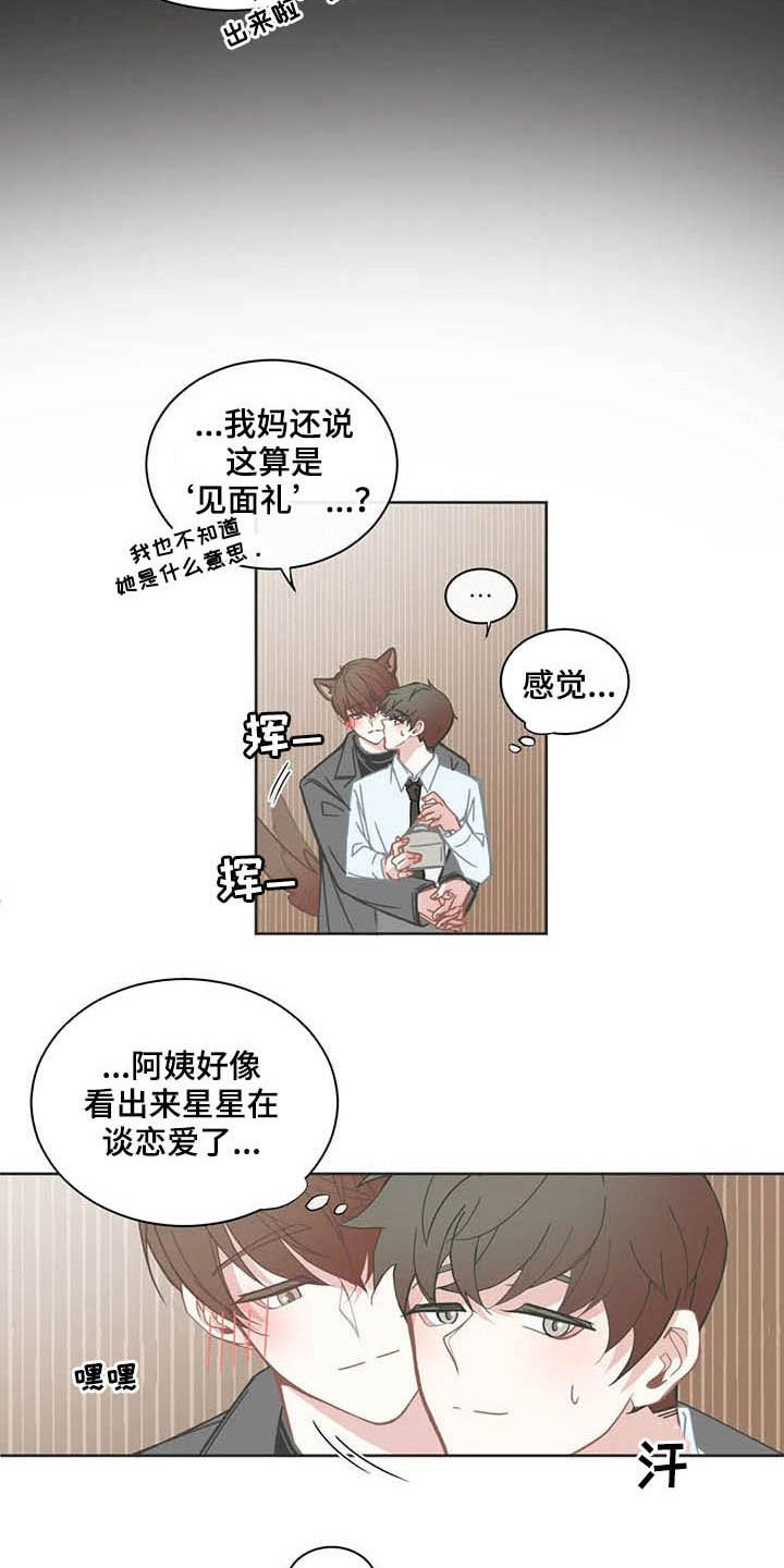 第155章：见面礼
