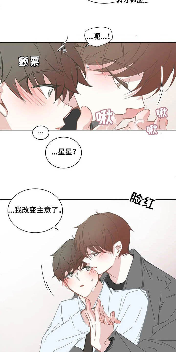 第156章：改主意