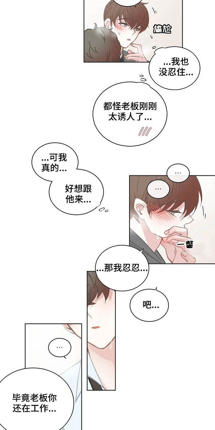 第156章：改主意